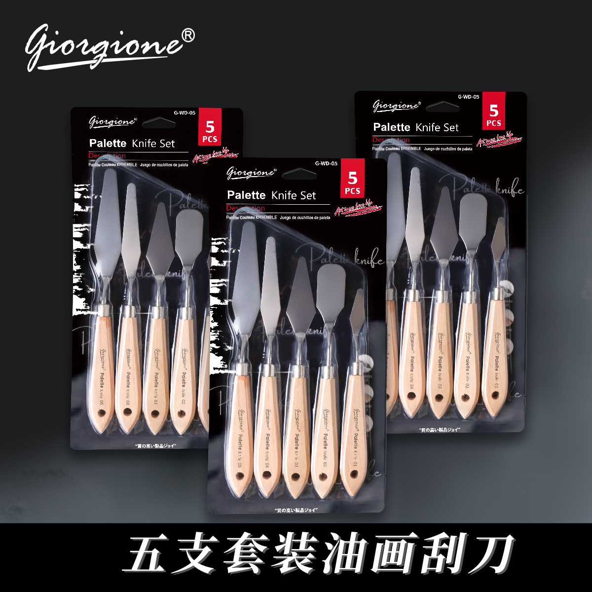 Painting Knife Palette - Spatola in legno per pittura a